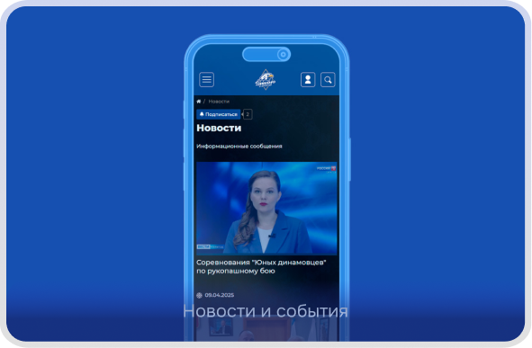 Новости и события